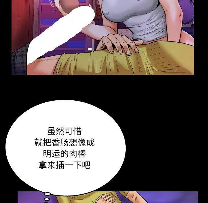 与婶婶的秘密 第7话 第44页