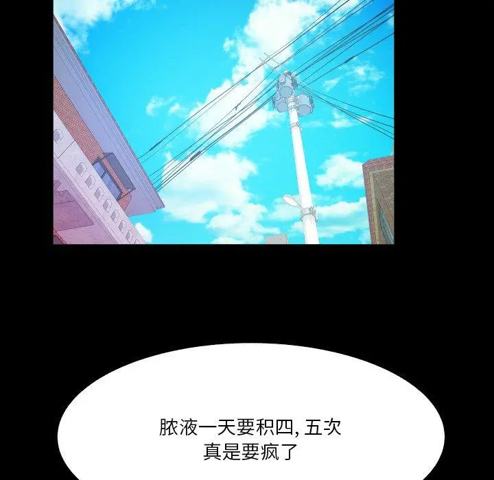 与婶婶的秘密 第7话 第66页
