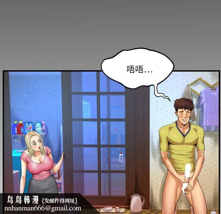与婶婶的秘密 第7话 第102页
