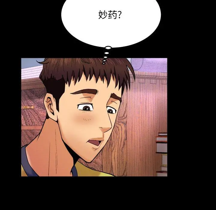 与婶婶的秘密 第7话 第12页