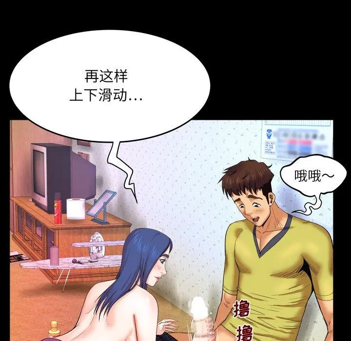 与婶婶的秘密 第7话 第71页