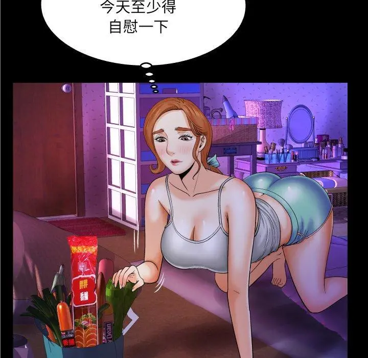 与婶婶的秘密 第7话 第39页