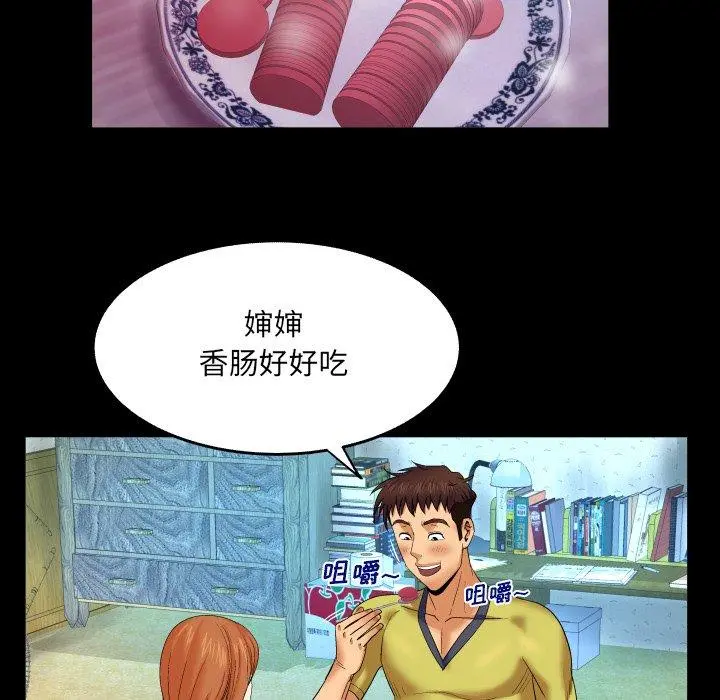 与婶婶的秘密 第7话 第60页