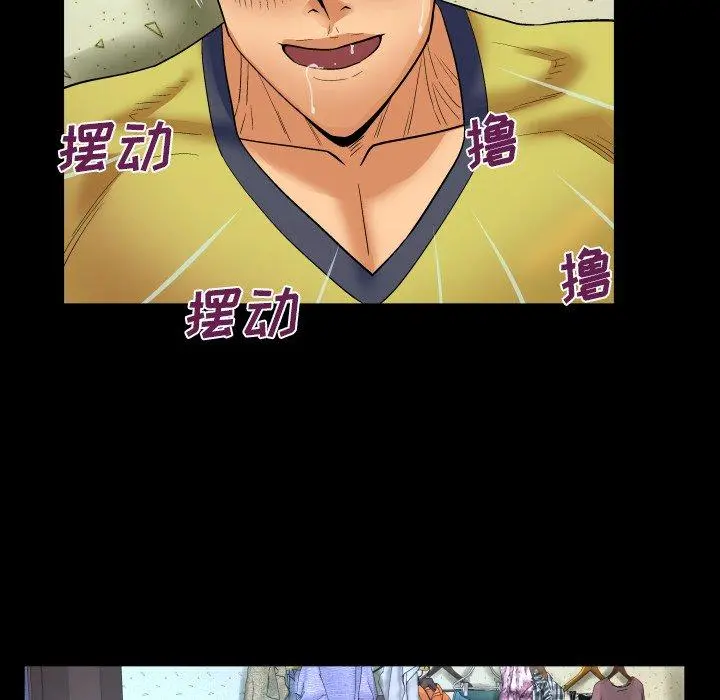 与婶婶的秘密 第7话 第85页