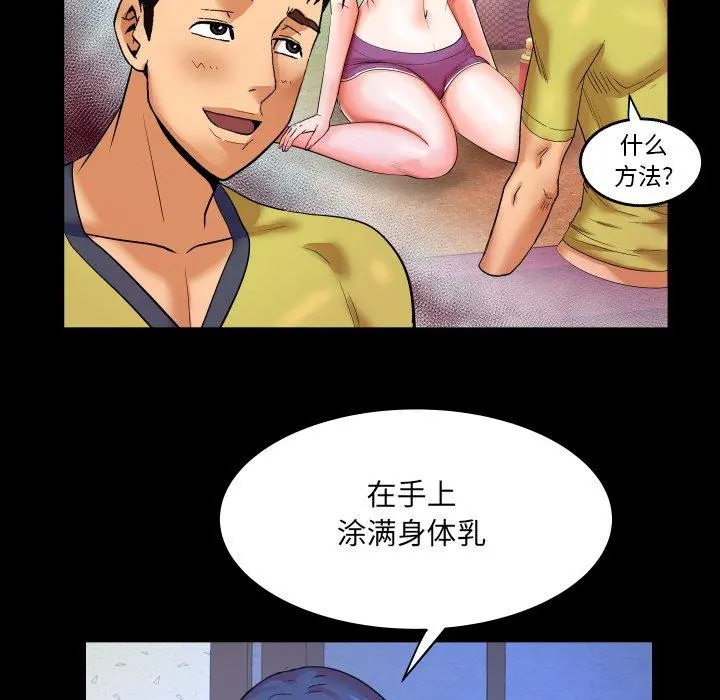 与婶婶的秘密 第7话 第69页