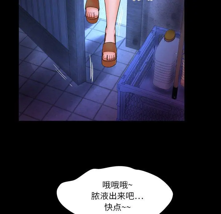 与婶婶的秘密 第7话 第92页