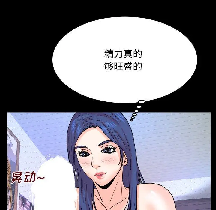 与婶婶的秘密 第7话 第78页