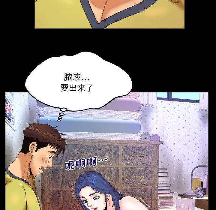 与婶婶的秘密 第7话 第19页