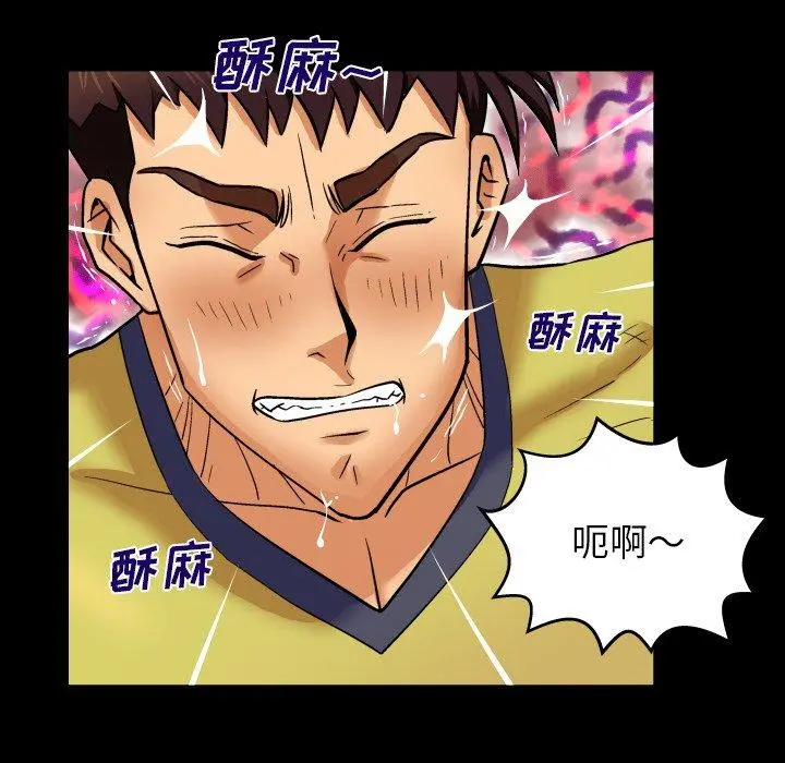 与婶婶的秘密 第7话 第23页