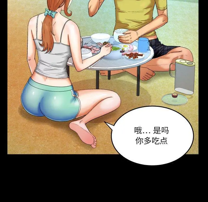 与婶婶的秘密 第7话 第61页