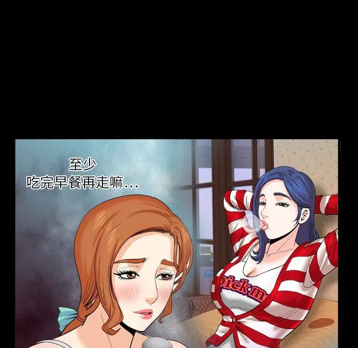 与婶婶的秘密 第7话 第62页