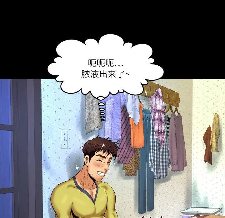 与婶婶的秘密 第7话 第97页
