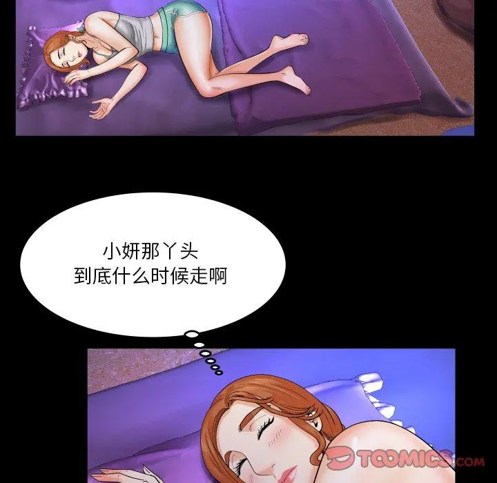 与婶婶的秘密 第7话 第36页