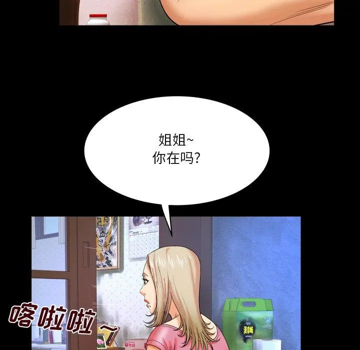 与婶婶的秘密 第7话 第94页