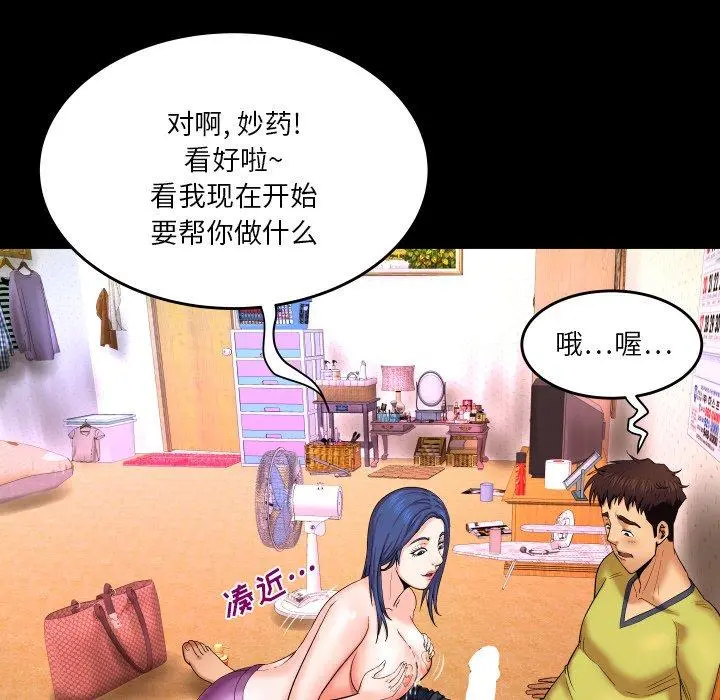 与婶婶的秘密 第7话 第13页