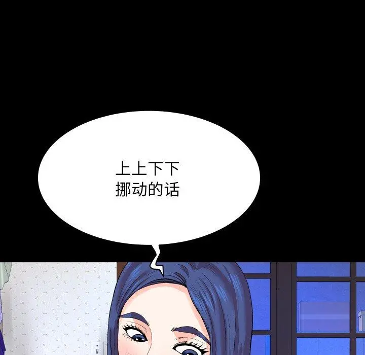 与婶婶的秘密 第7话 第16页