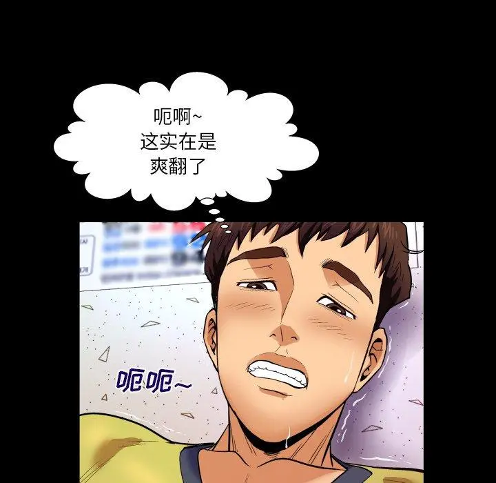 与婶婶的秘密 第7话 第18页