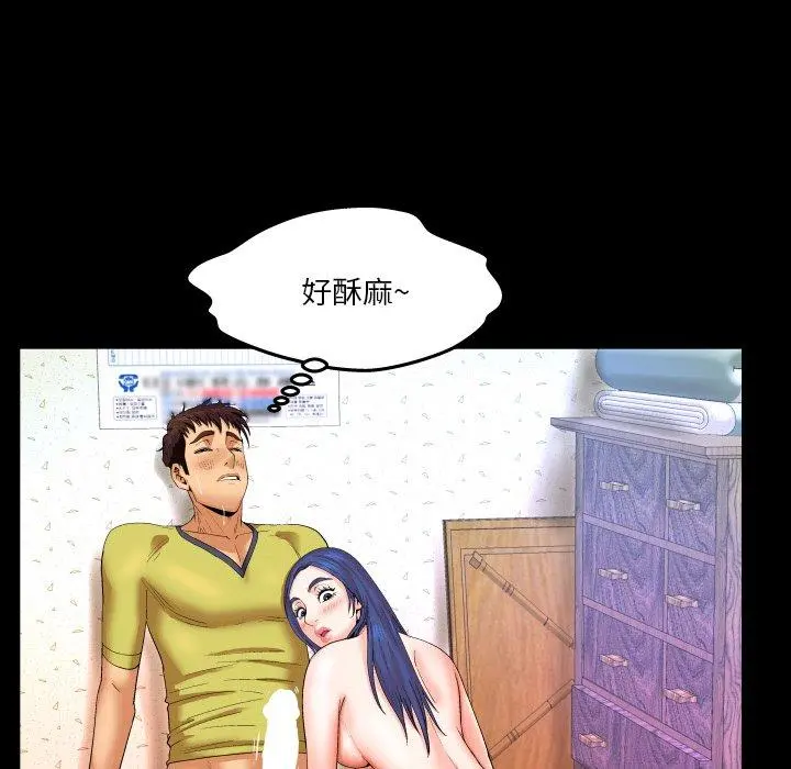 与婶婶的秘密 第7话 第76页