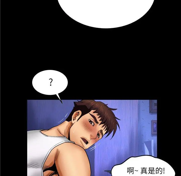 与婶婶的秘密 第13话 第67页