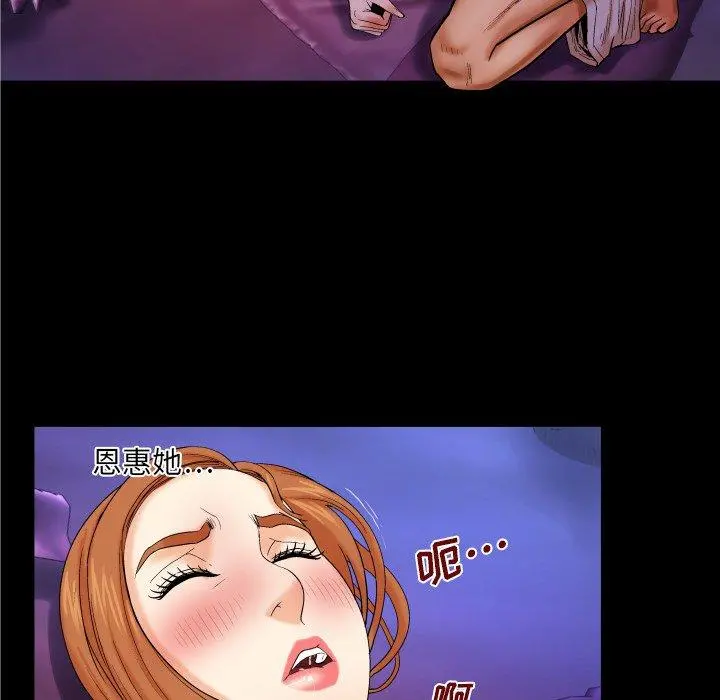 与婶婶的秘密 第13话 第60页
