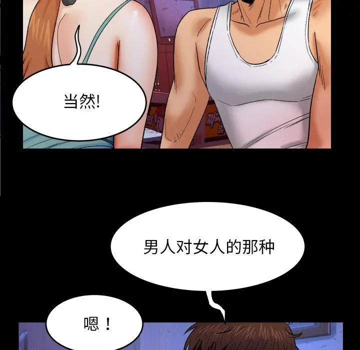 与婶婶的秘密 第13话 第17页