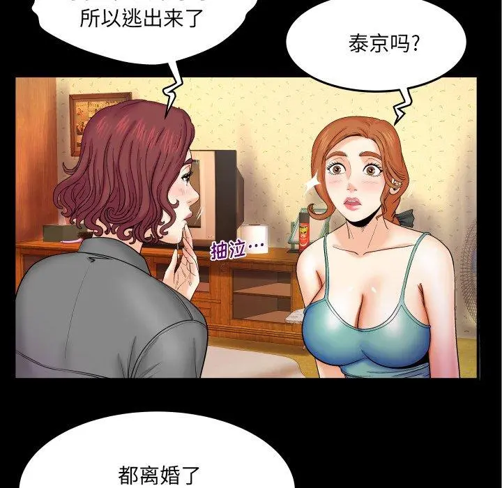 与婶婶的秘密 第13话 第81页