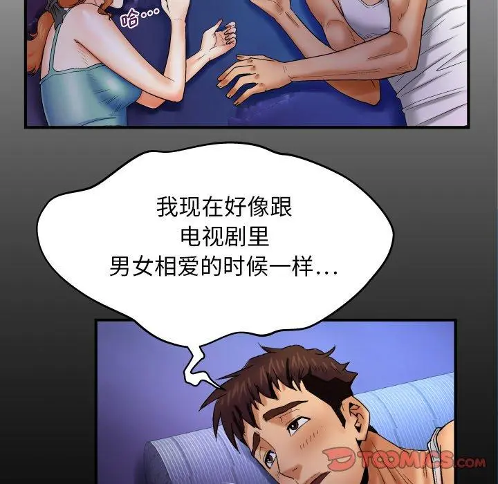 与婶婶的秘密 第13话 第6页