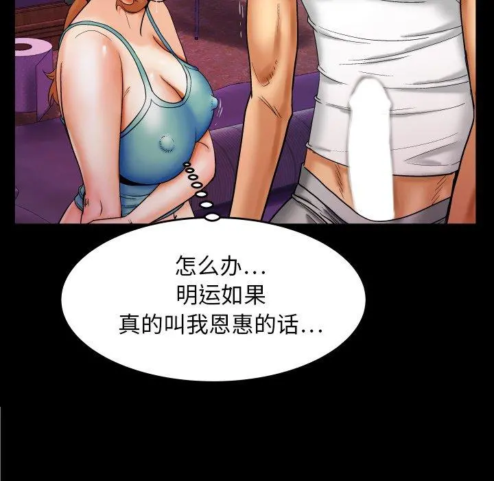 与婶婶的秘密 第13话 第27页