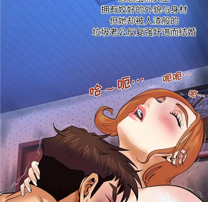 与婶婶的秘密 第13话 第36页