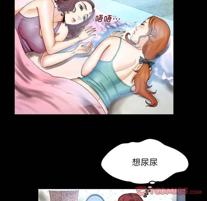 与婶婶的秘密 第13话 第90页