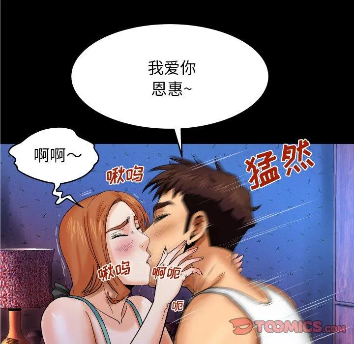 与婶婶的秘密 第13话 第30页