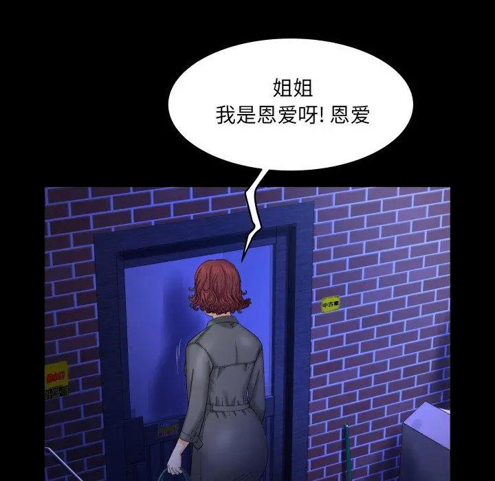 与婶婶的秘密 第13话 第69页