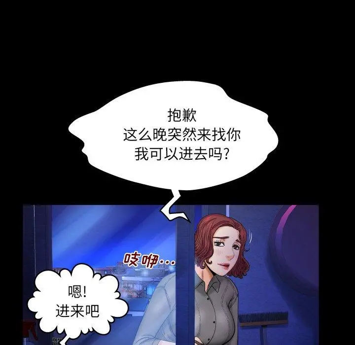 与婶婶的秘密 第13话 第73页
