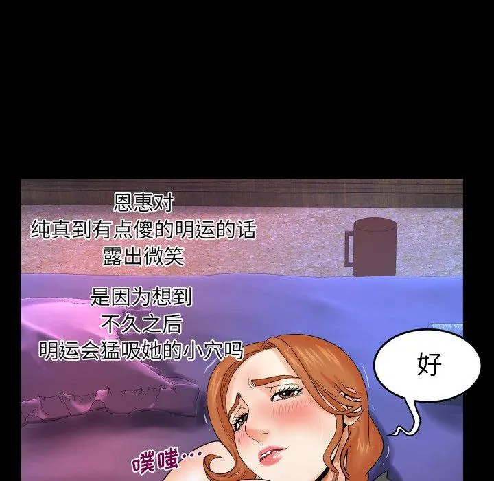 与婶婶的秘密 第13话 第44页
