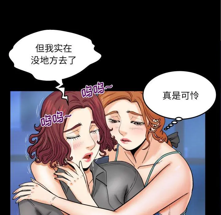 与婶婶的秘密 第13话 第85页