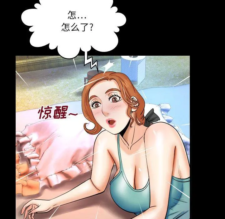 与婶婶的秘密 第13话 第96页