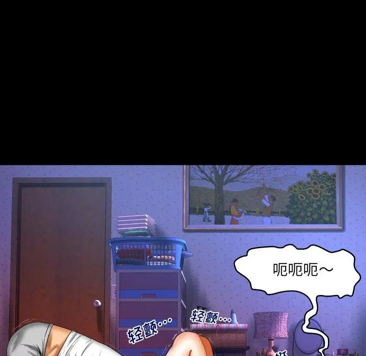 与婶婶的秘密 第13话 第55页