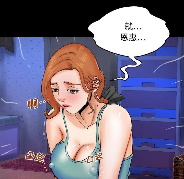与婶婶的秘密 第13话 第24页