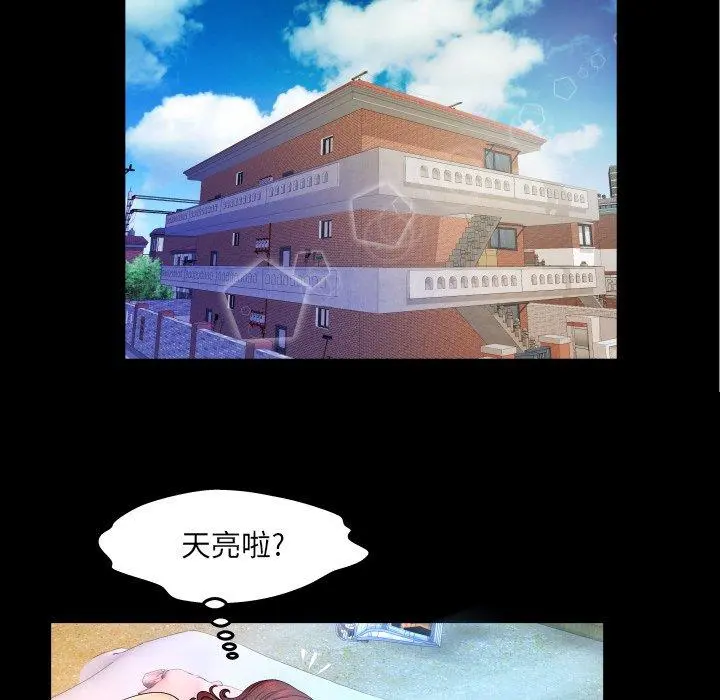 与婶婶的秘密 第13话 第89页