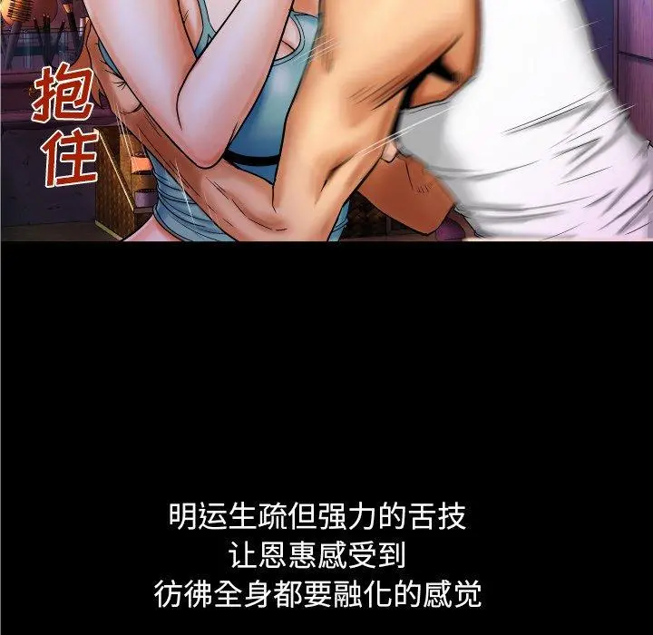 与婶婶的秘密 第13话 第31页