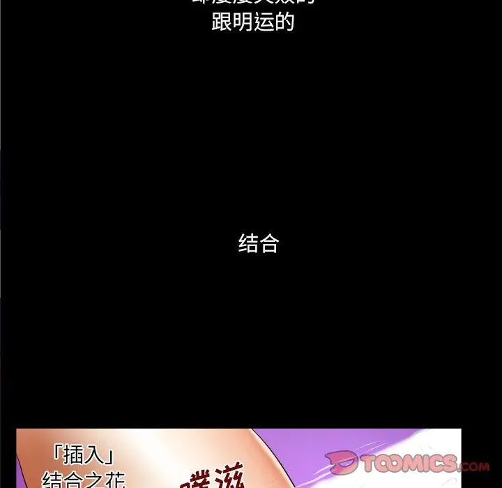 与婶婶的秘密 第13话 第62页