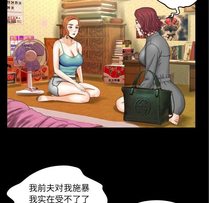 与婶婶的秘密 第13话 第80页