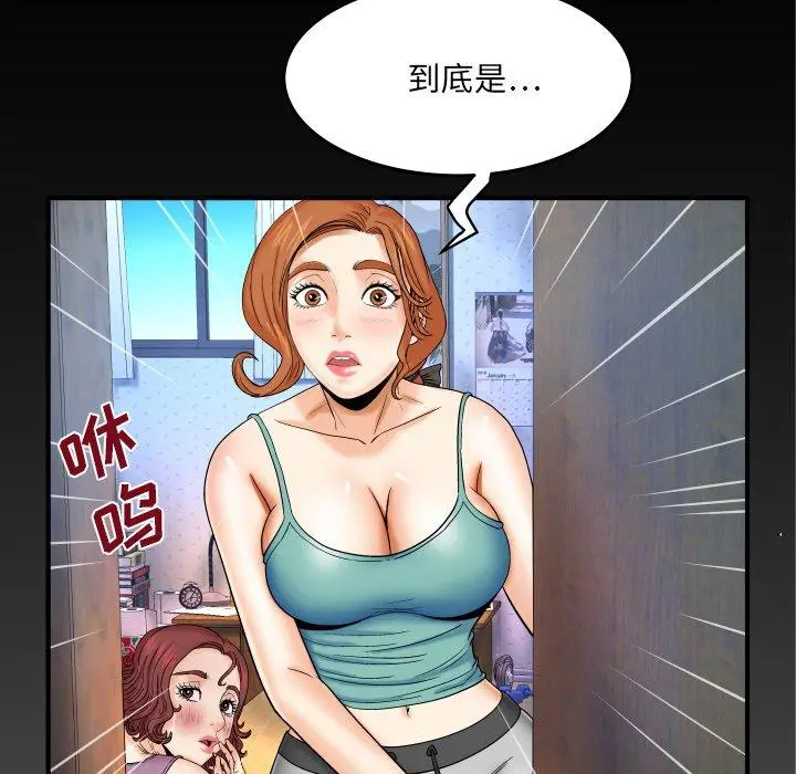 与婶婶的秘密 第13话 第100页