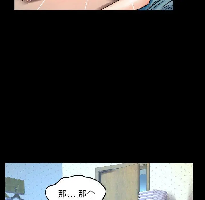 与婶婶的秘密 第13话 第97页