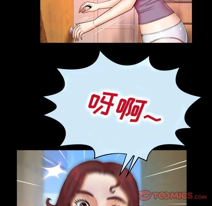 与婶婶的秘密 第13话 第94页