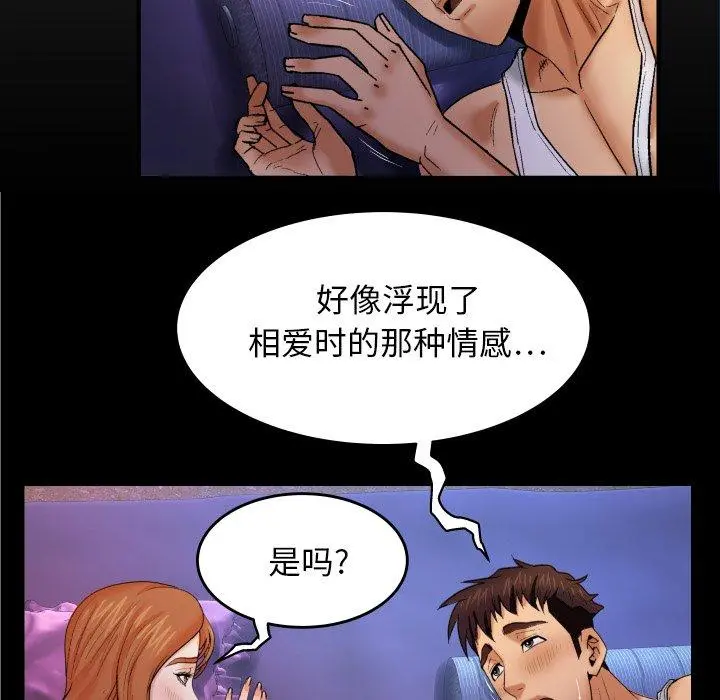 与婶婶的秘密 第13话 第7页