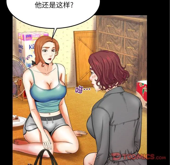 与婶婶的秘密 第13话 第82页
