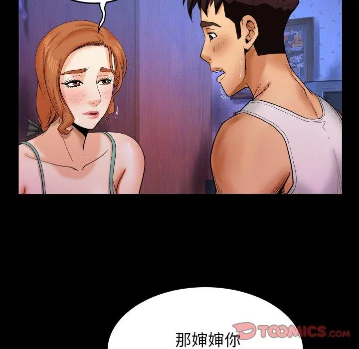 与婶婶的秘密 第13话 第18页