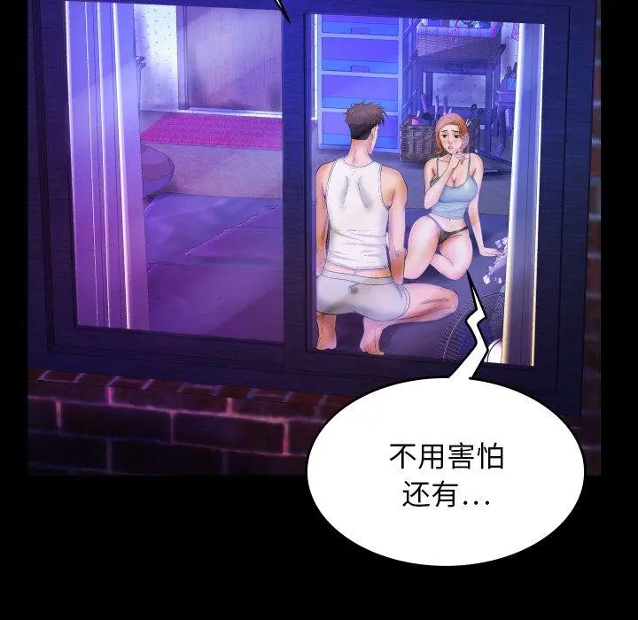 与婶婶的秘密 第13话 第21页