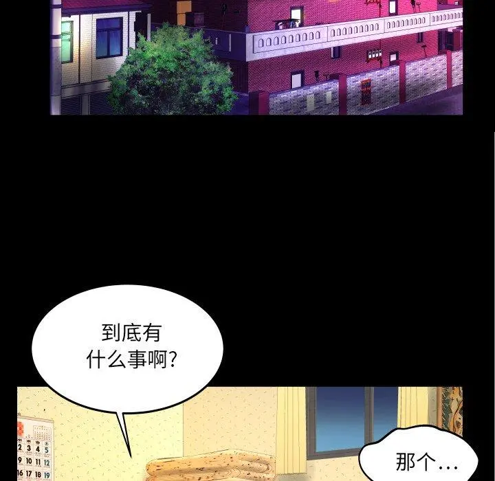 与婶婶的秘密 第13话 第79页